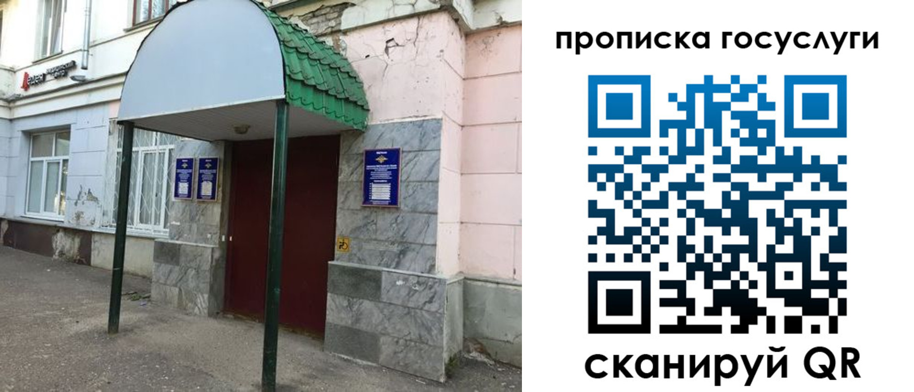 временная регистрация гарантия в Пугачёве
