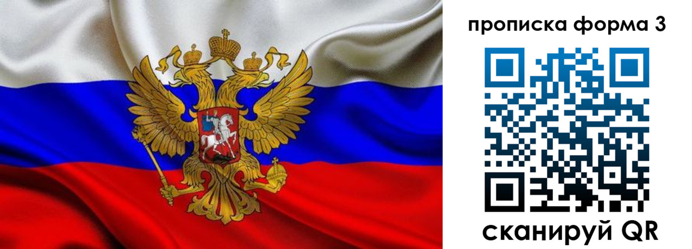 временная регистрация надежно в Пугачёве