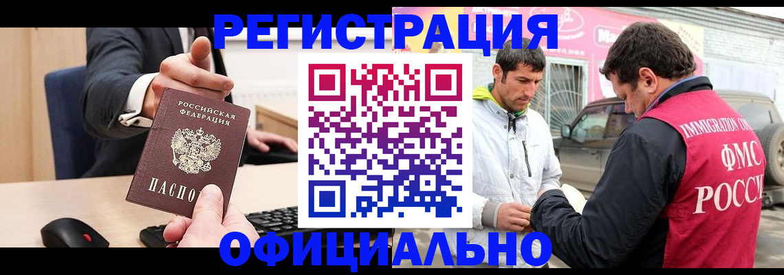 где прописаться в Пугачёве