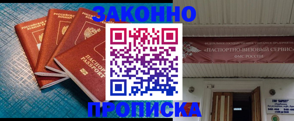 временная регистрация в квартире в Пугачёве