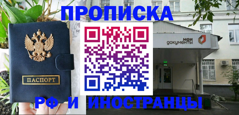временная регистрация в квартире в Пугачёве