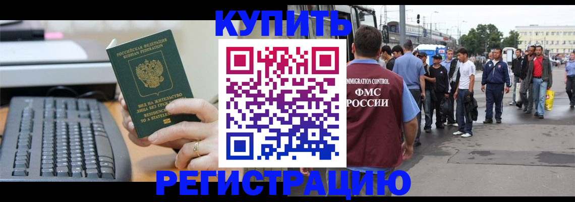 прописка ребенка в Пугачёве