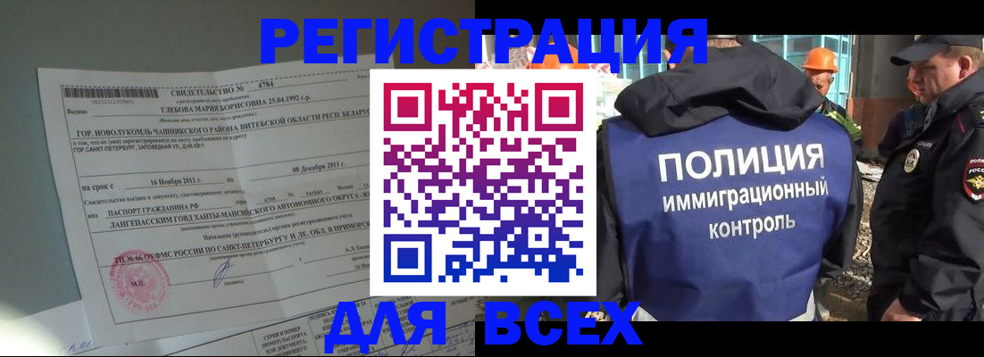 временная регистрация купить в Пугачёве