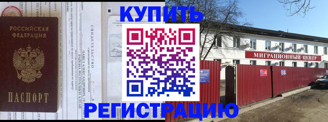 временная регистрация в квартире в Пугачёве