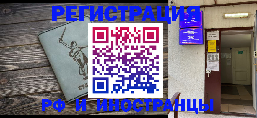 прописка для кредита в Пугачёве