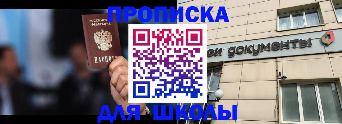 где прописаться в Пугачёве