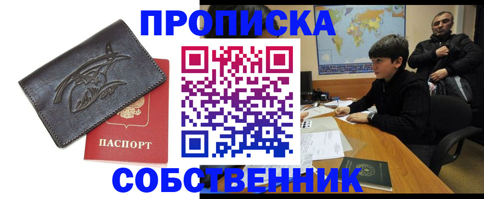 временная регистрация купить в Пугачёве