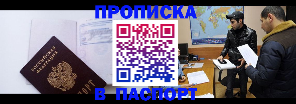 временная регистрация купить в Пугачёве