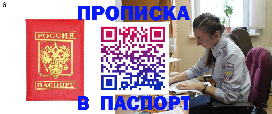 прописка гарантия в Пугачёве