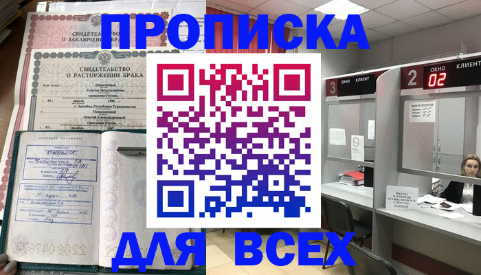 временная регистрация собственник в Пугачёве