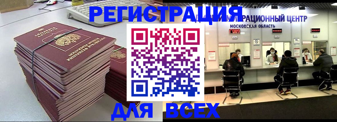 временная регистрация недорого в Пугачёве