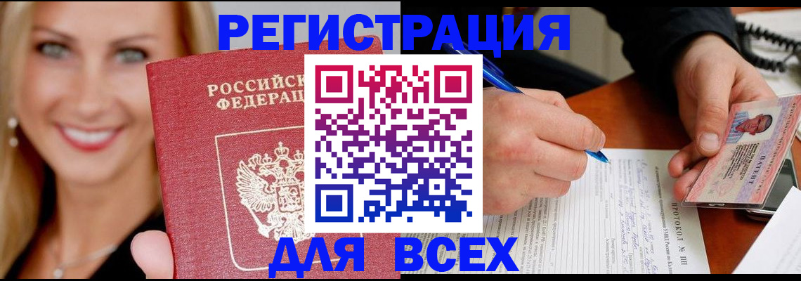 прописка поиск в Пугачёве