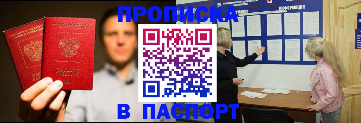 где прописаться в Пугачёве